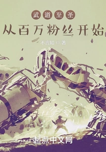 The Supreme Saint of Martial Arts: Starting with Millions of Fans