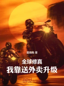 Global Cultivation: I Level up by Delivering Food