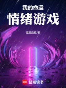 My Destiny Mood Game