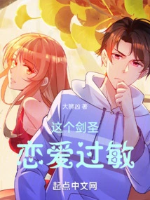 This Sword Master is Allergic to Love