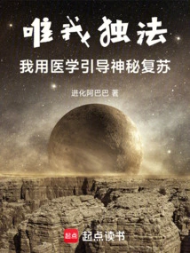 I Have the Only Method: I Use Medicine to Guide Mystical Recovery