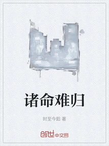 All Fates Are Hard to Return