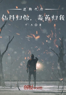 The Price of Reversal: the Elixir is Yours, the Poison is Mine