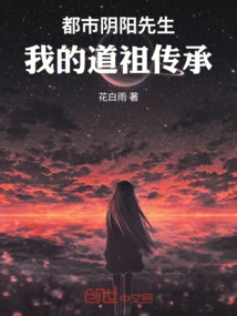 Mr. Urban Yin Yang: My Tao Ancestor Inheritance