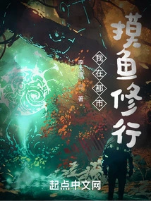 I Am Fishing and Practicing in the City