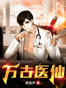 Eternal Medical Immortal