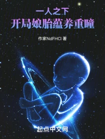 Under One Person: at the Beginning, the Mother's Womb Cultivates Double Pupils