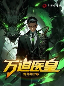 Wandao Medical Emperor