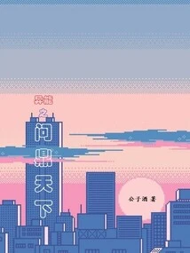 The Superpower to Conquer the World