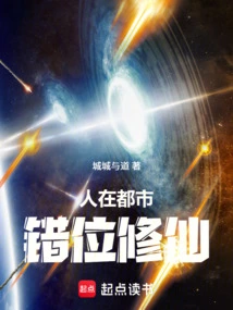 People Are in the City, and They Are Cultivating Immortality in a Different Place