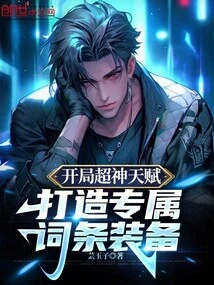 Start with Super Talents and Create Exclusive Entry Equipment