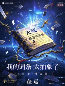 My Entry is Too Abstract