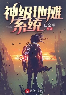 God-level Street Stall System