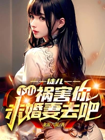 Disciple, Go Down the Mountain and Harm Your Fiancée