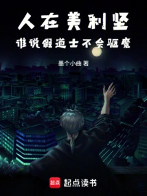 In America, Who Says Fake Taoist Priests Can't Exorcise Demons?