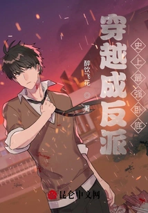 Travel Through Time and Become a Villain: the Most Powerful Undercover Agent in History