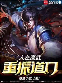 People in Gaowu Can Revive the Taoist Sect!