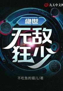 The Invincible Crazy Young Man