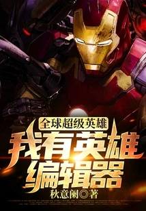 Global Superheroes: I Have a Hero Editor