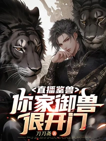 Live Broadcast of Animal Identification: Your Family is Very Open to Animal Control