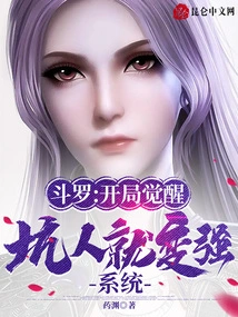 Douluo: the System Becomes Stronger after Awakening at the Beginning and Cheating People