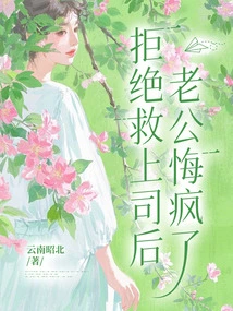 After Refusing to Save Her Boss, Her Husband Regretted Going Crazy