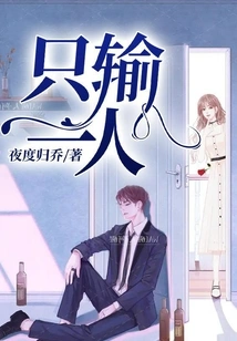 Only One Person Loses