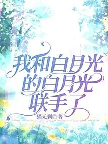 I Joined Forces with Bai Yueguang's Bai Yueguang