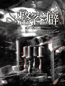 Plastic Surgery Addiction