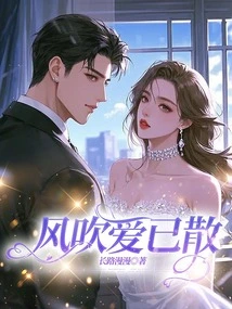 Love Has Been Blown Away by the Wind