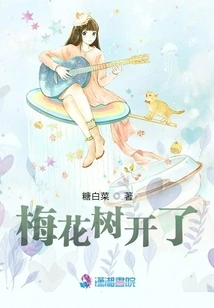 The Plum Tree is Blooming