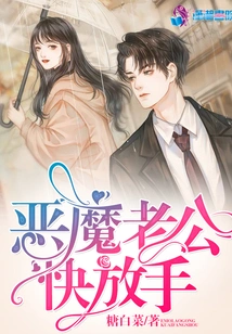 Devil Husband, Let Go Now