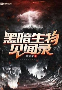 Dark Creatures Stories