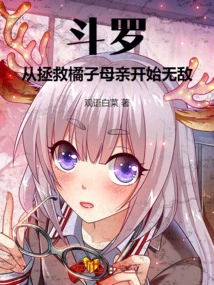 Douluo: Become Invincible from Saving Mother Orange