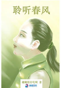 Listen to the Spring Breeze