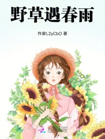 Wild Grass Meets Spring Rain