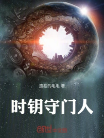 Keeper of the Key of Time