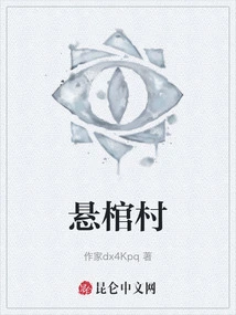 Hanging Coffin Village