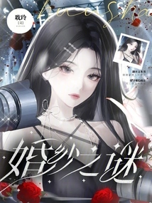 Wedding Dress Mystery