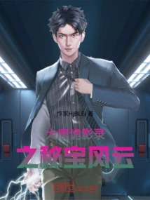 The Secret Treasure of the Tang Dynasty