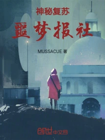 Mysterious Resurrection: Nightmare