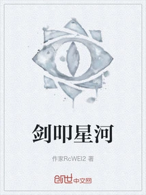 Sword Knocking on the Galaxy