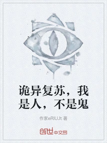 Strange Recovery, I Am a Human, Not a Ghost