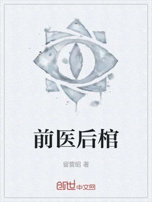 Medical Before and after Coffin