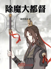 The Demon-slaying Governor