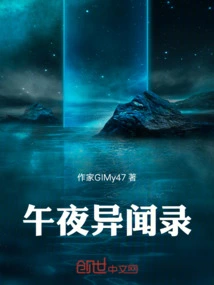 Midnight Strange Stories