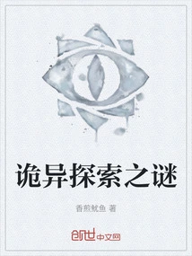 Weird Exploration Mystery