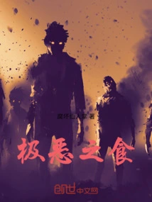 The Most Disgusting Food