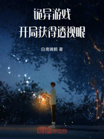 Weird Game: Get Clairvoyant Eyes at the Beginning