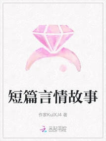 Short Romance Stories